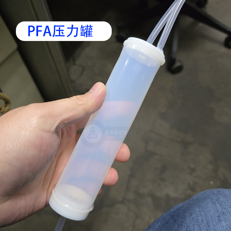 PFA壓力罐焊接罐可定制耐酸堿本底值低用于半導體顯影設(shè)備配件